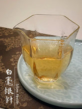 Load image into Gallery viewer, Silver Needle White Tea (Bai Hao Yin Zhen) 5 x 70g